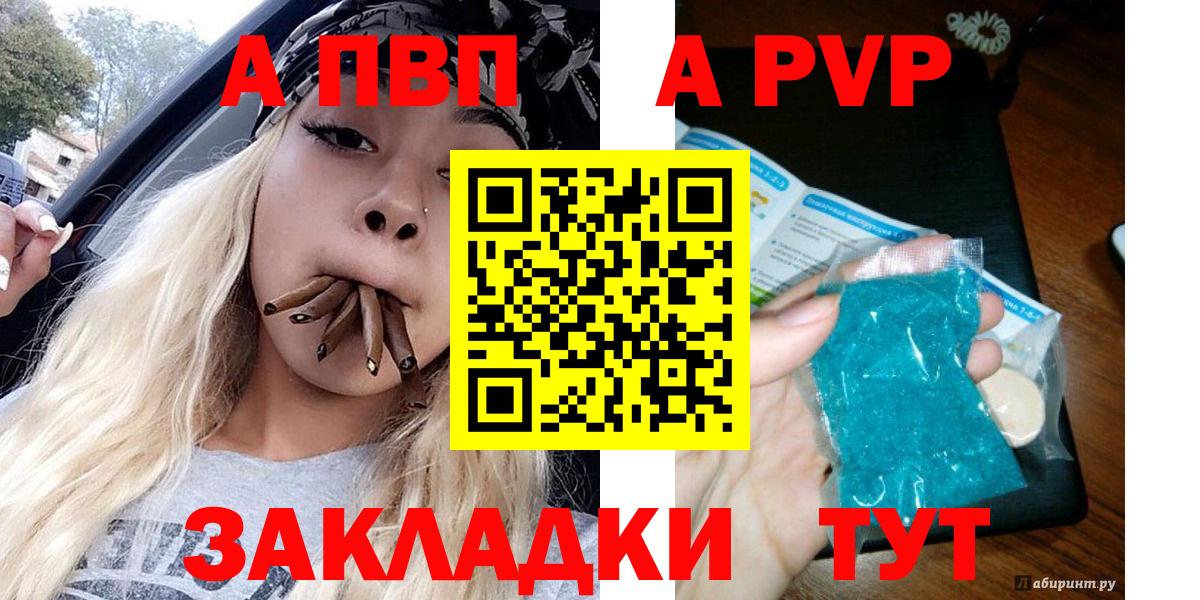 A PVP СК  Вход с VPN  Альфа ПВП  Казань  A-PVP мука 