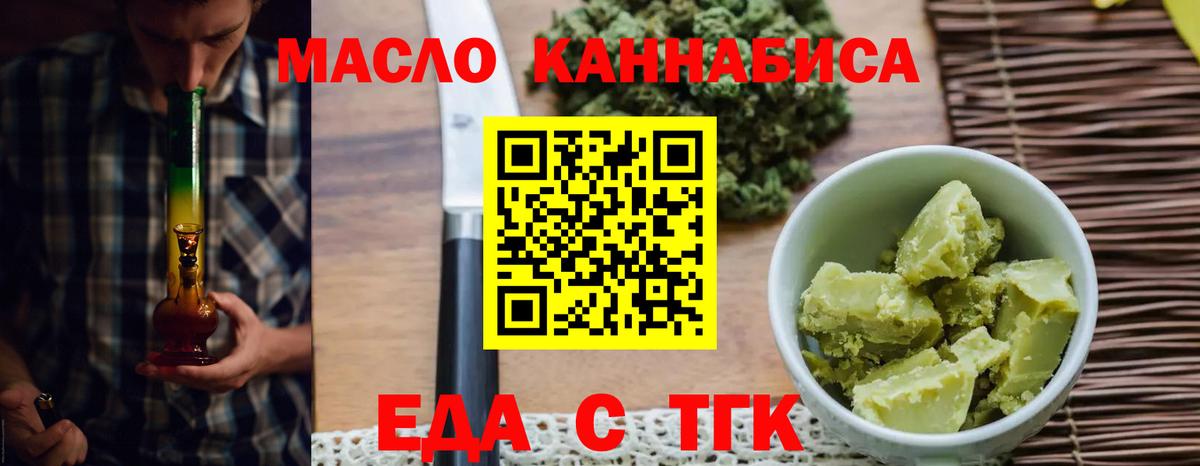 Казань  Печенье с ТГК конопля  Вход с VPN 