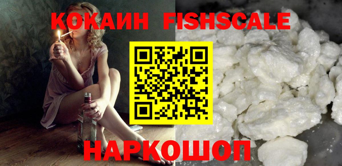 КОКАИН Колумбийский  Вход с VPN  COCAIN  Кокаин VHQ  Казань 