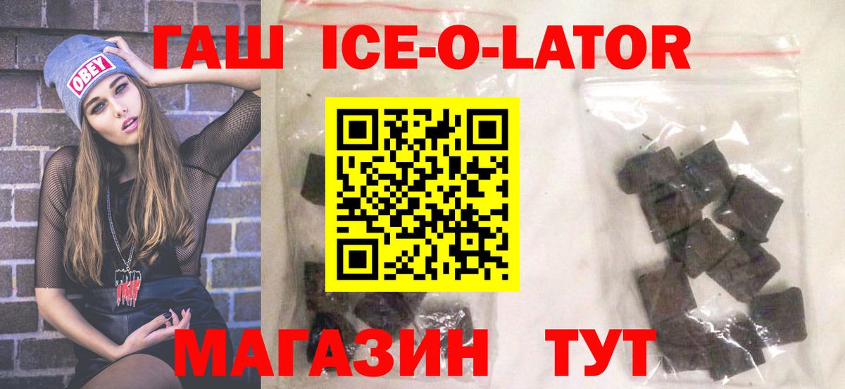 Казань  ГАШ убойный  Гашиш  Вход с VPN 
