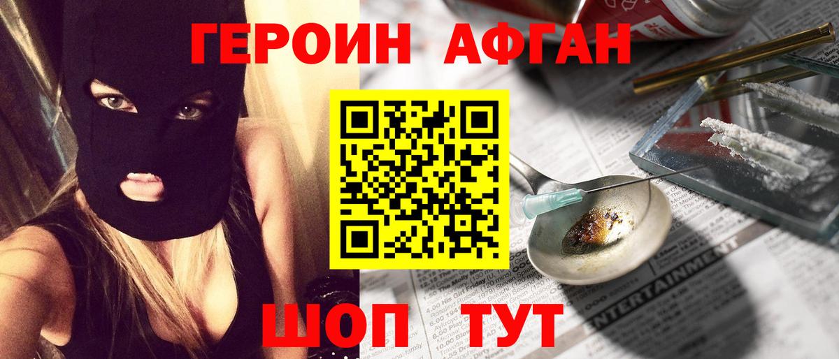 Казань  ГЕРОИН Афган  Вход с VPN 
