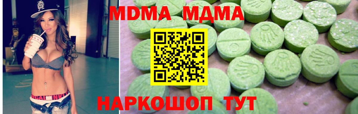 MDMA молли  МДМА кристаллы  Вход с VPN  Казань 