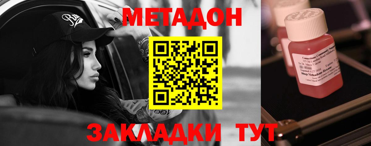 Метадон мёд Казань