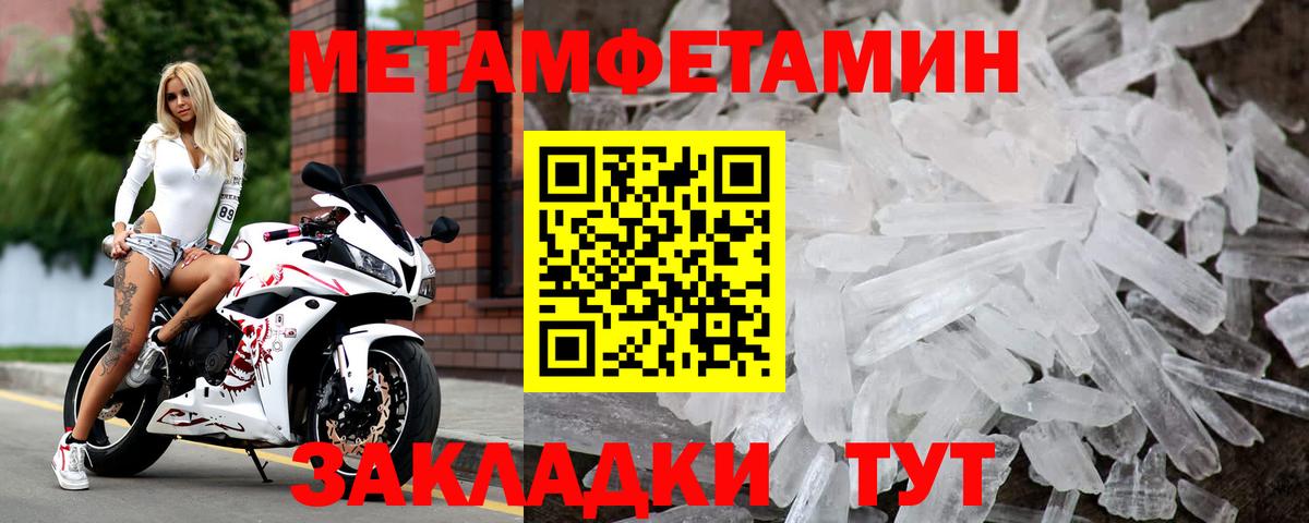 МЕТАМФЕТАМИН Декстрометамфетамин 99.9% Казань